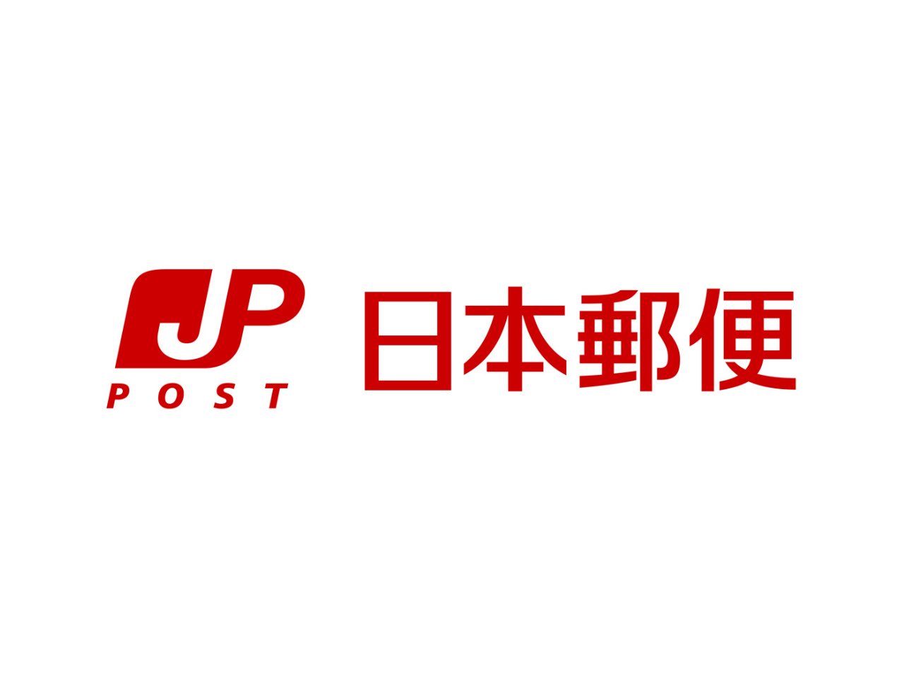 郵便局